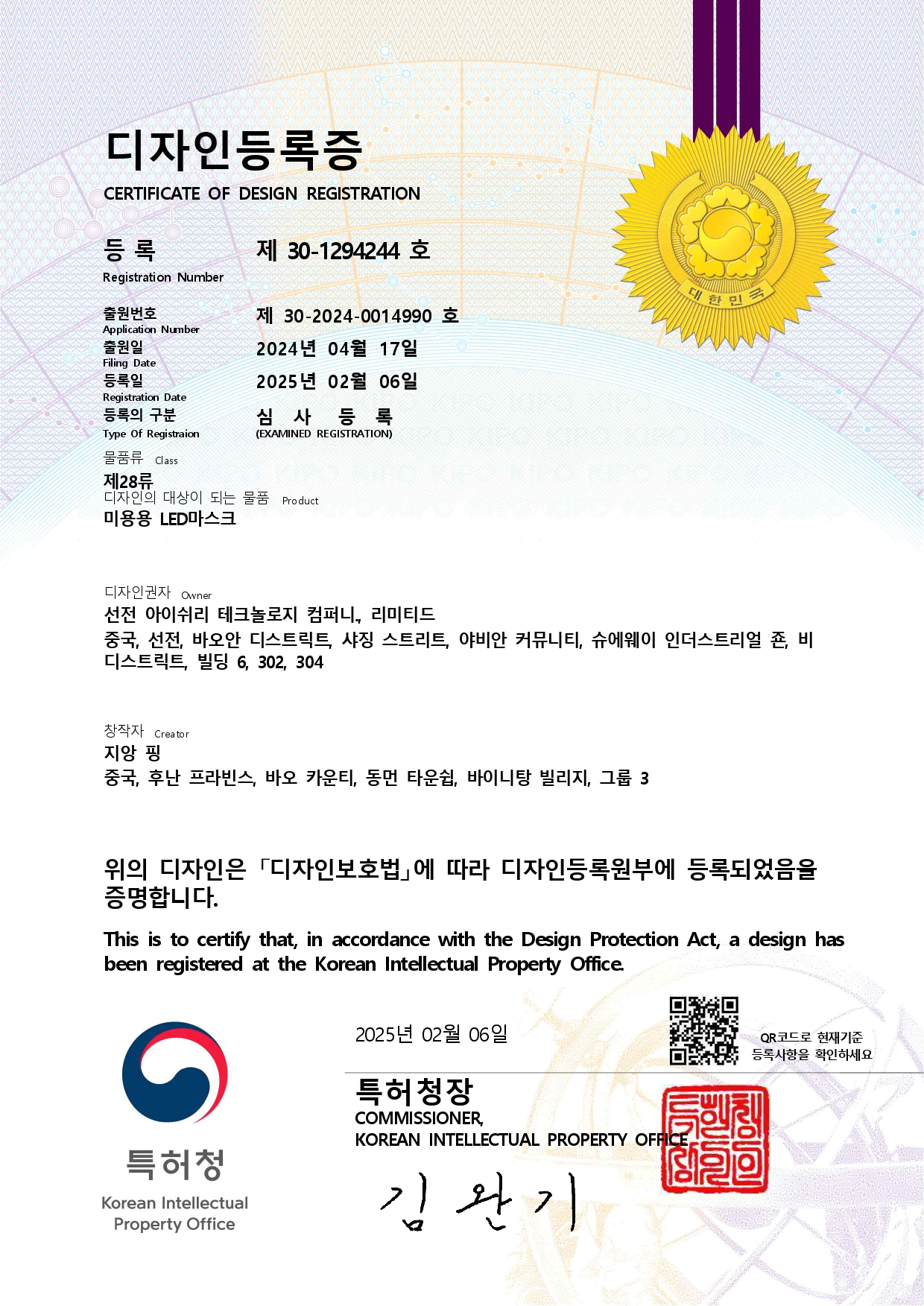 Korea Design Certificate